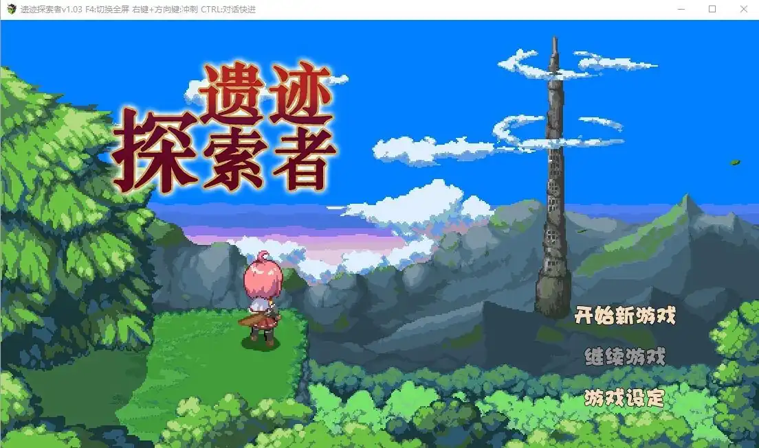 遗迹探索者RuinsSeekerver  v1.03+CV+存档-魅力次元屋