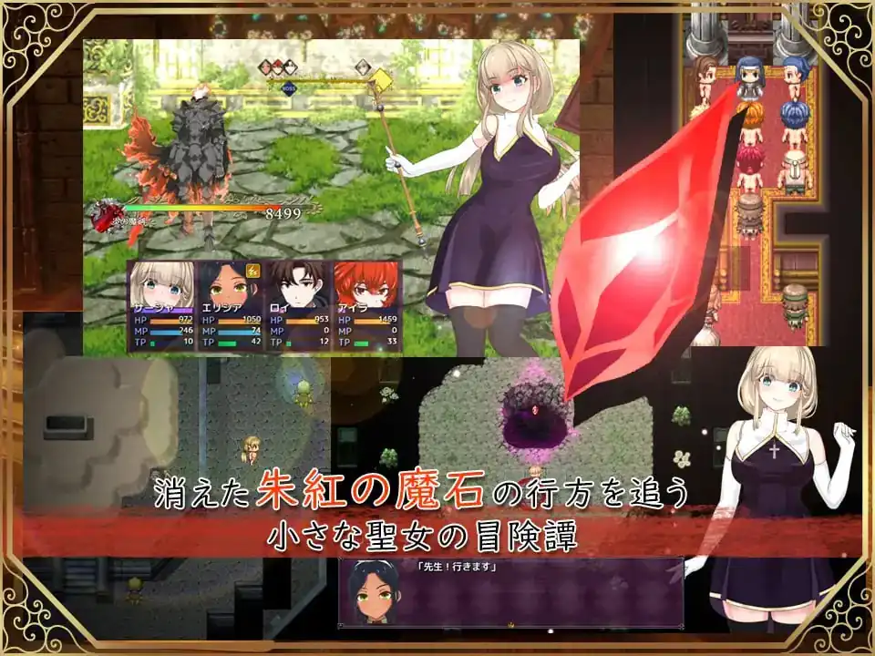 图片[3]-[RPGPC+安卓AI汉化] 圣女萨莎与朱红魔石 Ver.1.0.9 聖女サーシャと朱紅の魔石-魅力次元屋