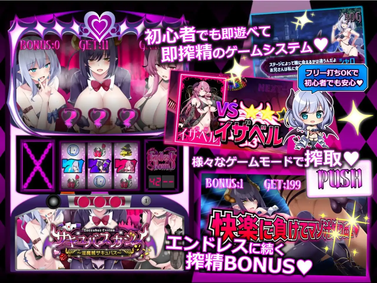 [SLGPC中文]魅魔赌场～淫魔城魅魔～サキュバスカジノ~淫魔城サキュバス~Ver1.02-魅力次元屋