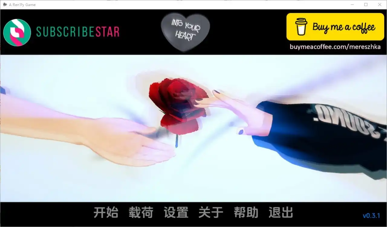 进入你的心Into Your Heart  Ch.2v0.3.1-魅力次元屋