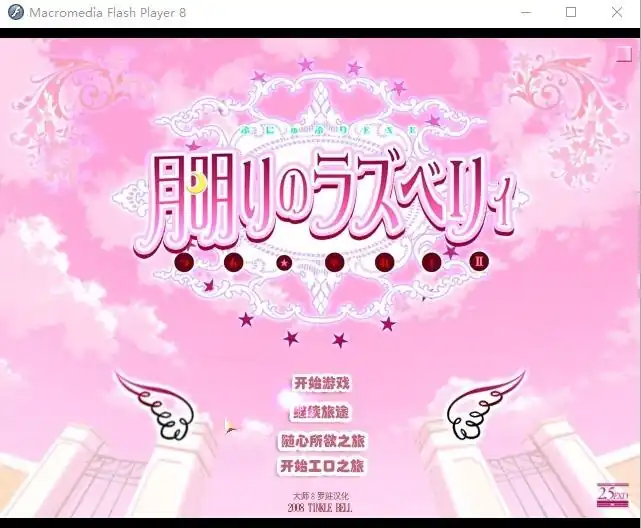 绯紫悬月2~欲望★觉醒 月明II～ぷにゅぷり  v1.0-魅力次元屋