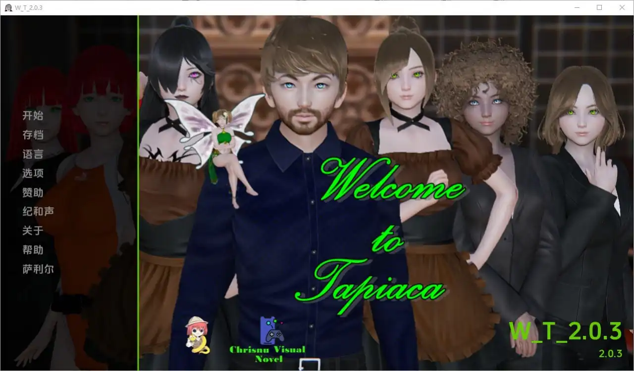 欢迎来到（塔皮亚卡） Tapiaca Welcome to Tapiaca  [v2.0.3]-魅力次元屋