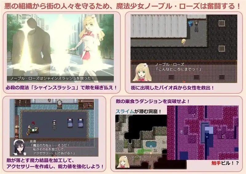图片[2]-魔法少女诺布尔・劳斯（魔法少女ノーブル・ローズ）  B.7414985-魅力次元屋