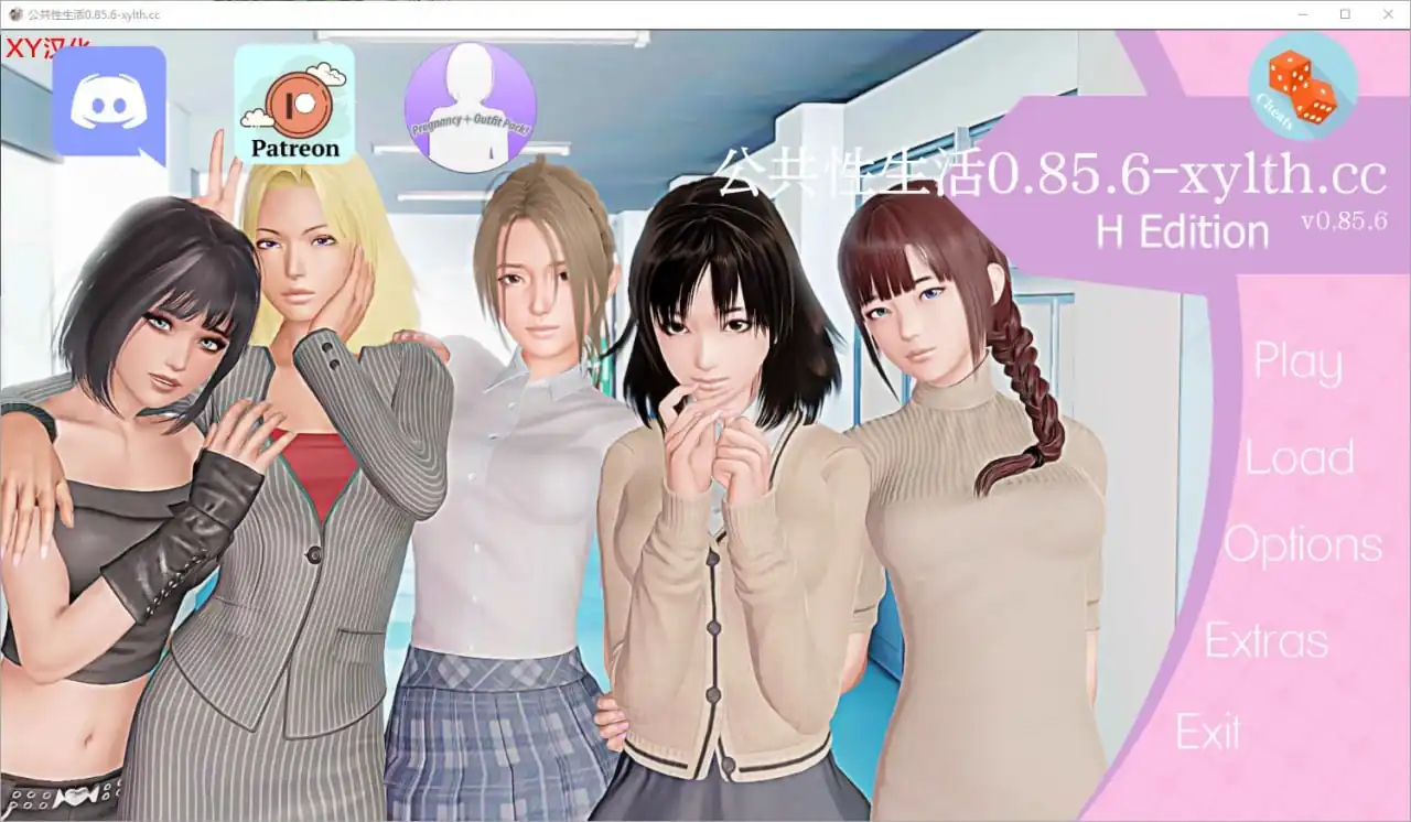 公共性生活调教大师PublicSexLifeH  v0.85.6-魅力次元屋
