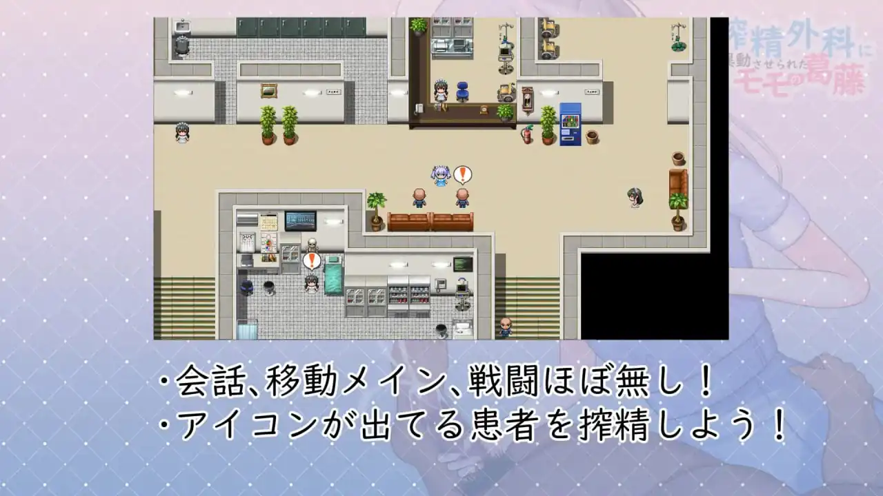 [RPG官中]小桃的纠结搾精外科に異動させられたモモの葛藤Build.9220041-魅力次元屋