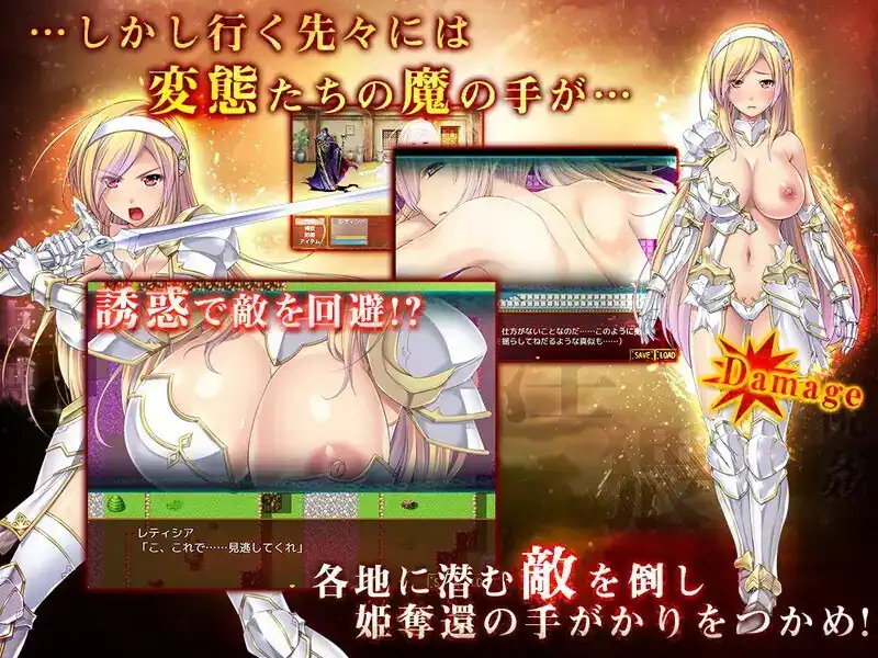 图片[2]-[大型回合RPG恶堕]女骑士蕾蒂西亚（女騎士レティシア）V1.10PC+安卓精翻汉化+CG-魅力次元屋