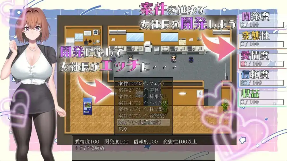 图片[3]-[ADVPCAI汉化]隐藏淫乱女社长的体验型H剧情讲座隠れ淫乱女社長との体験型Hシナリオ講座-魅力次元屋