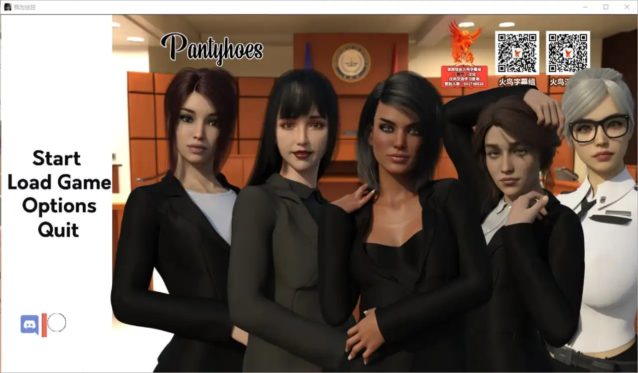 我为丝狂[又名女性公司]Pantyhoes  [V6.0]-魅力次元屋