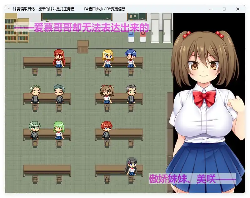 [RPG汉化NTR]寝取義妹美咲～替兄还债的妹妹开始了色情打工生活～内嵌AI汉化版-魅力次元屋