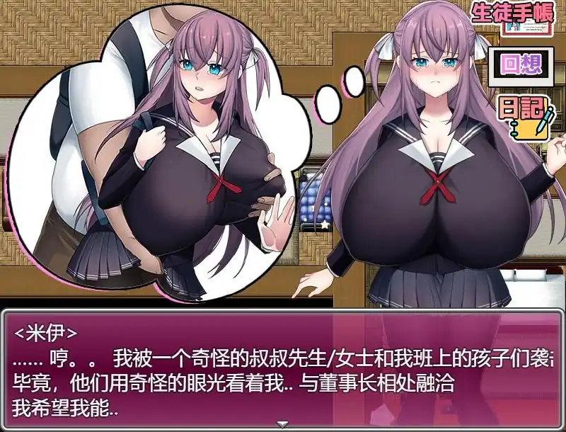 图片[3]-K罩杯大欧派JK宫川美依的校园杏活  V1.0-魅力次元屋