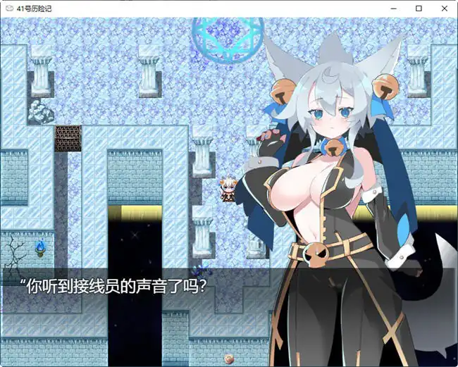 图片[2]-41号的冒险  ver0.9-魅力次元屋