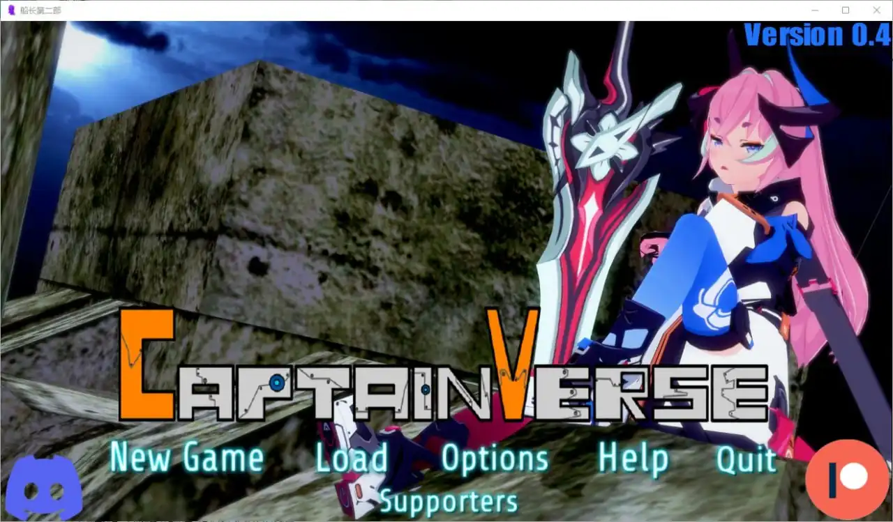 船长舰长CaptainVRse  Part1+Part2v0.4-魅力次元屋