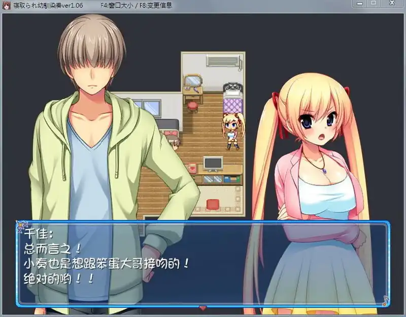 图片[2]-[RPG汉化]我的青梅竹马被NTR寝取られ幼馴染奏V1.06汉化版+全CG存档-魅力次元屋