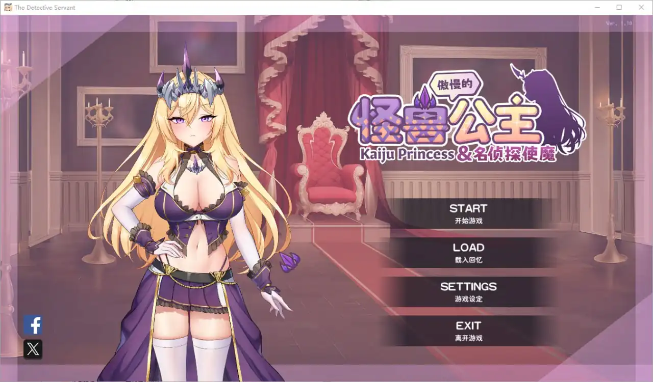 傲慢的怪兽公主与名侦探使魔傲慢的怪獸公主與名偵探使魔  v1.10+DLC-魅力次元屋