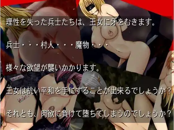 [日式RPG汉化]白濁浸染的王冠白濁に染まりし王冠v1.0PC+安卓汉化完结作弊版-魅力次元屋