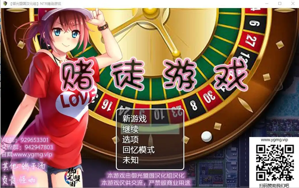 NTR赌徒游戏以女友做赌注-魅力次元屋