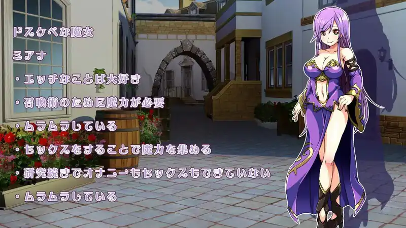 图片[2]-ドスケベウィッチミアナのヤリまくり魔力収集RPG  V1.0-魅力次元屋