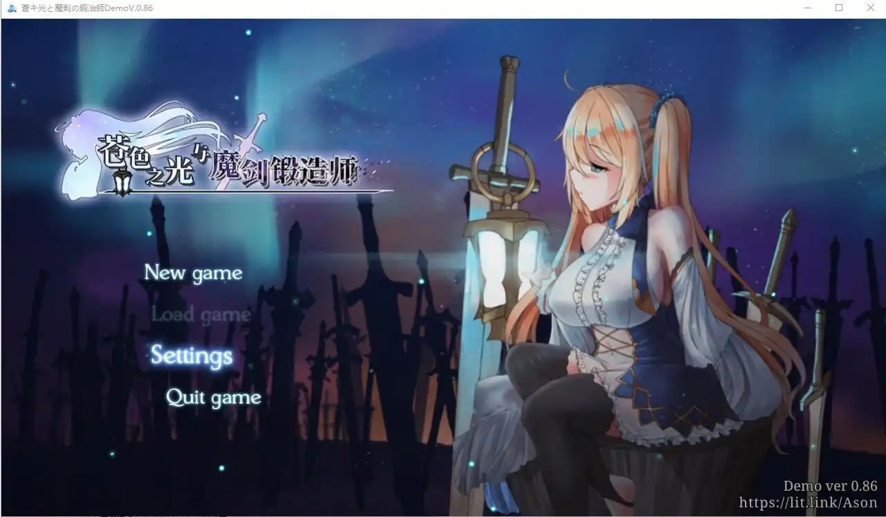 苍色之光与魔剑锻造师蒼キ光と魔剣の鍛冶師-魅力次元屋