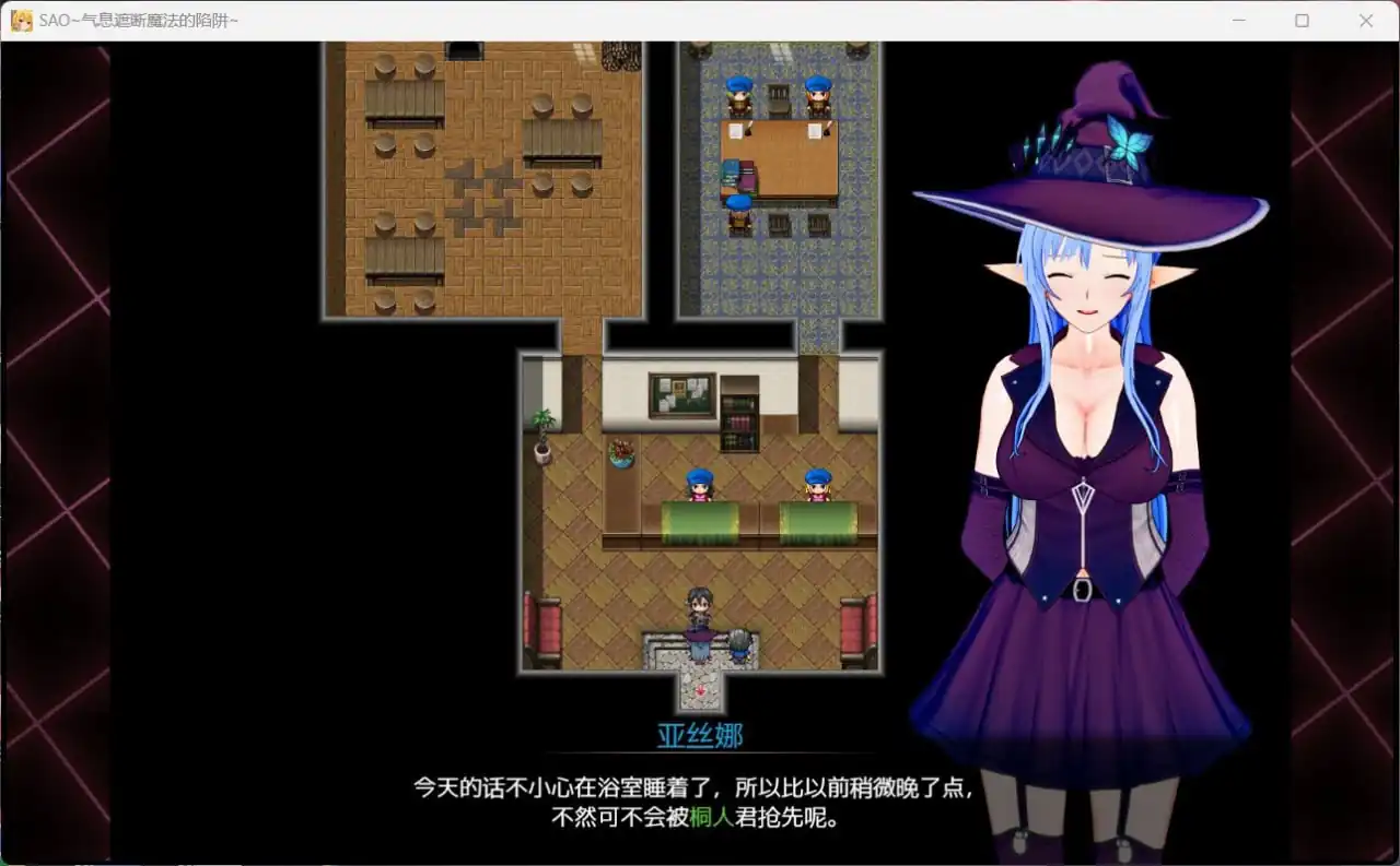 图片[3]-[RPG汉化]刀剑SAO~气息遮断魔法的陷阱~2ⅡV0.551c官方中文步兵版-魅力次元屋