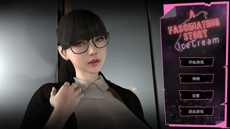 高管张伟和他面试时的冰激凌  V1.0-魅力次元屋