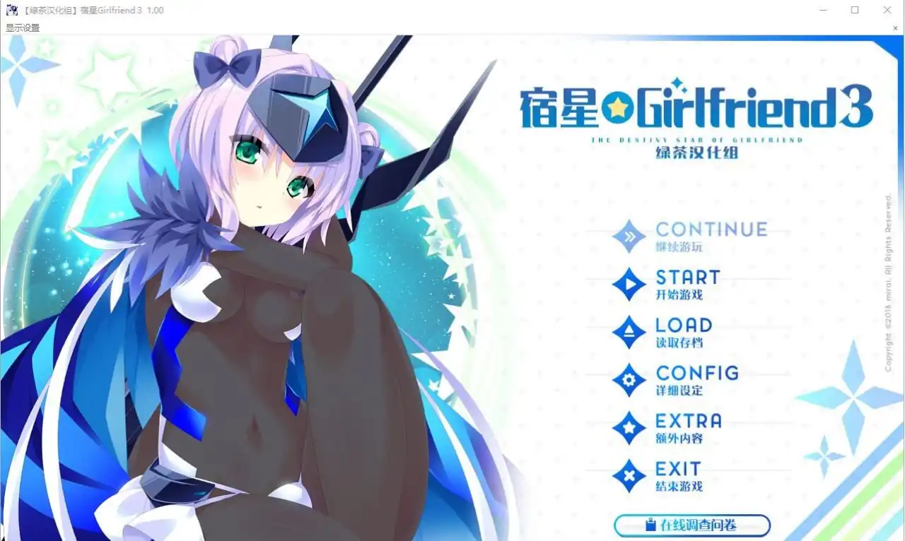 宿星Girlfriend1-3  全系列-魅力次元屋