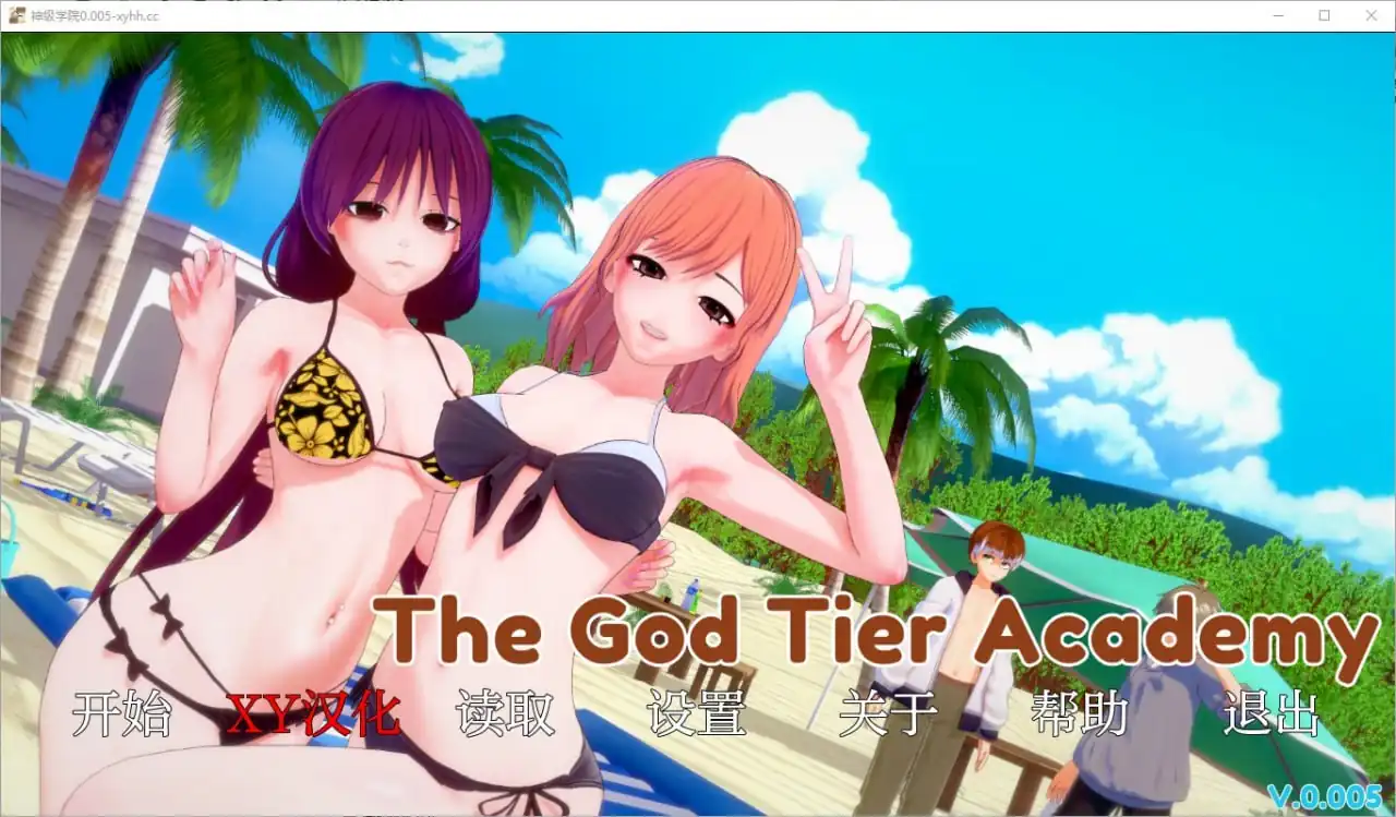 神级学院GodTierAcademy  [v0.005]-魅力次元屋