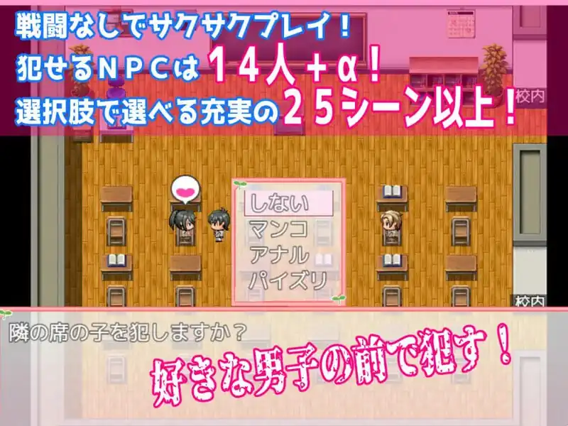 [校园RPGNTR萝莉]魔法少女阿杏（魔法少女がいる学校に転校してNPCを）Build.7914025STEAM官中+全回想-魅力次元屋