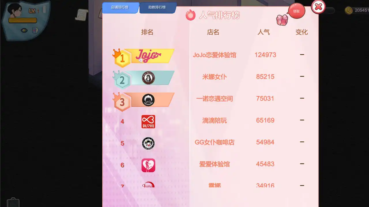图片[2]-黑山恋爱咖啡厅  v2.7-魅力次元屋