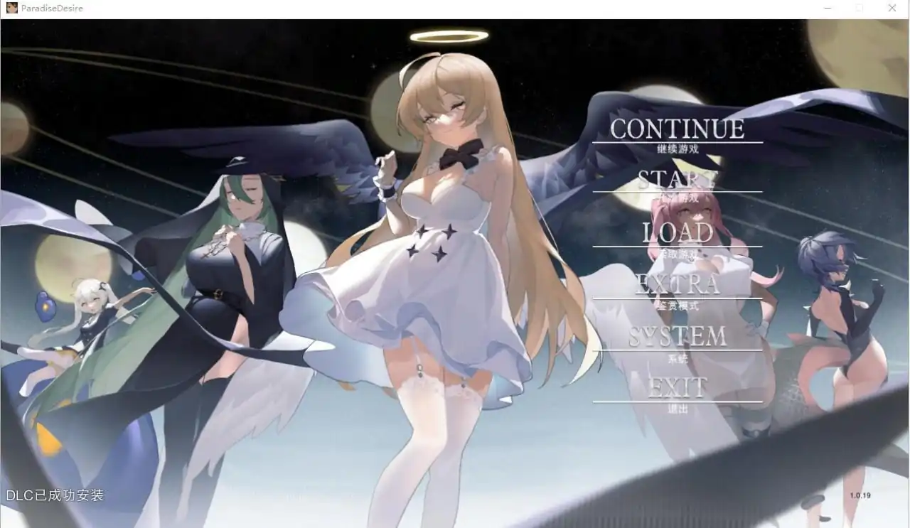 欲望乐园ParadiseDesire  Ver1.0.19-魅力次元屋