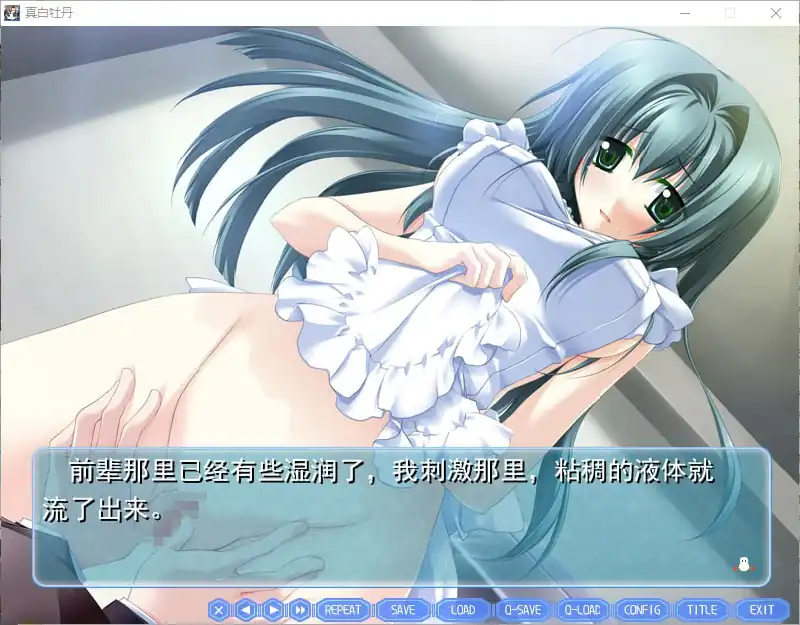 图片[2]-[ADV汉化]真白牡丹ましろぼたんAI汉化版+全CG存档★全CV-魅力次元屋