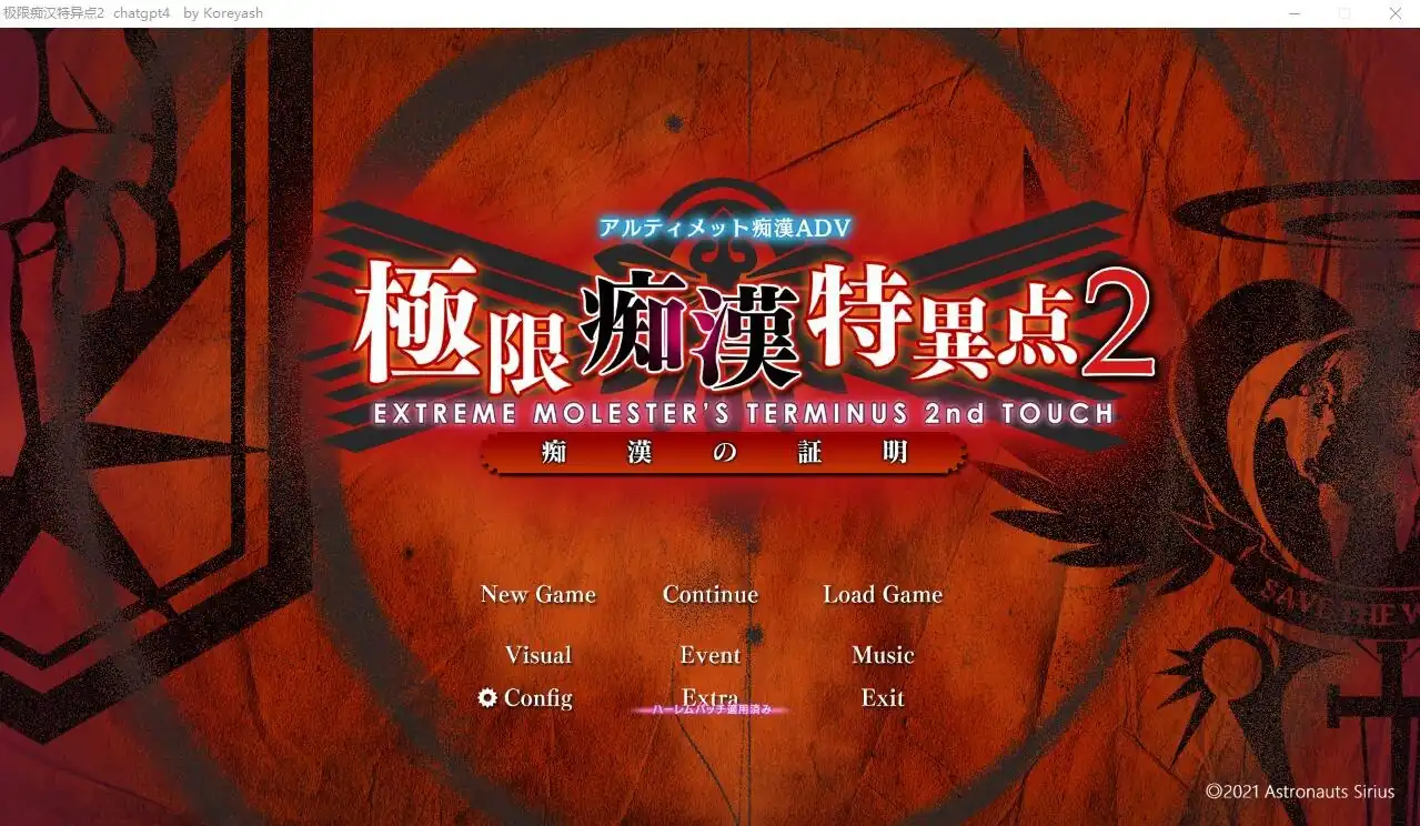 极限痴H特异点2-痴H的证明  全CG存档★全CV-魅力次元屋