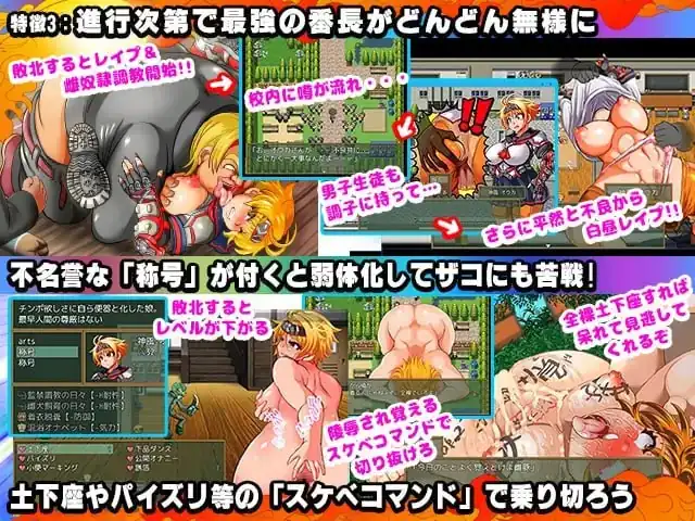 图片[3]-[回合RPG战斗HPC]特攻委员会煌华2(トッコー委員会オウカRPG2～男尊魔窟編～）V1.04STEAM官中-魅力次元屋