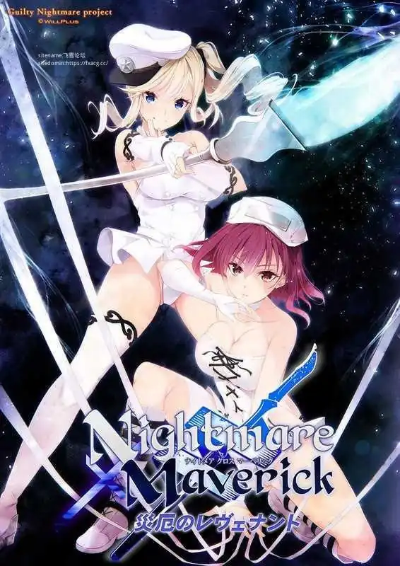 Nightmare×Maverick～災厄のレヴェナント～TheMotion  Ver-魅力次元屋