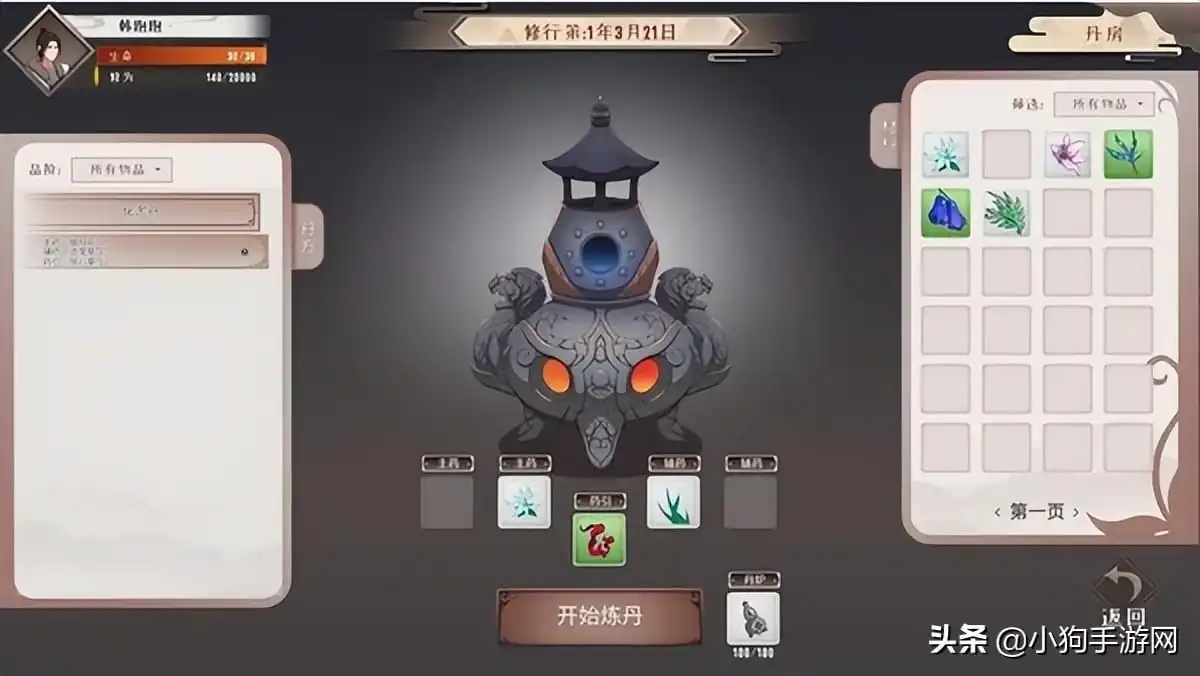 图片[2]-游戏简介 无-魅力次元屋