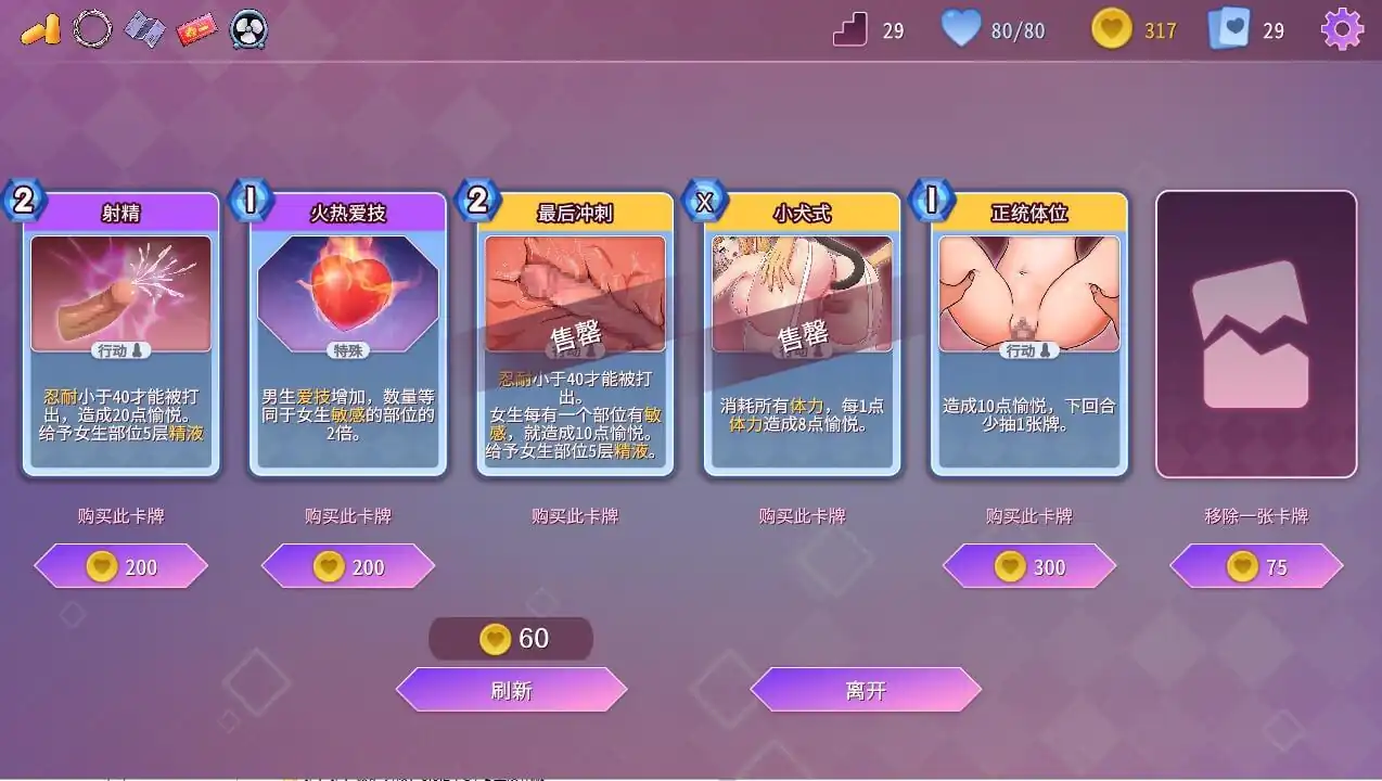 图片[3]-[SLG汉化]睡眠卡片HyponsisCard1.02官方中文版-魅力次元屋