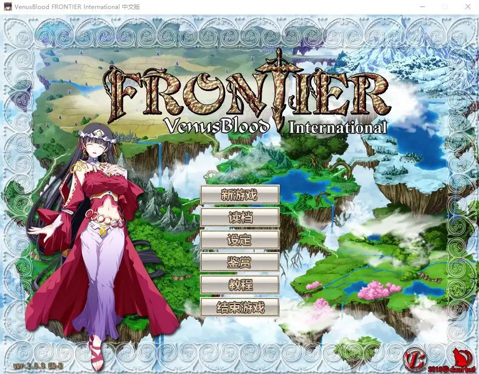 圣女之血VenusBlood-FRONTIER-Internat  Ver1.09-魅力次元屋