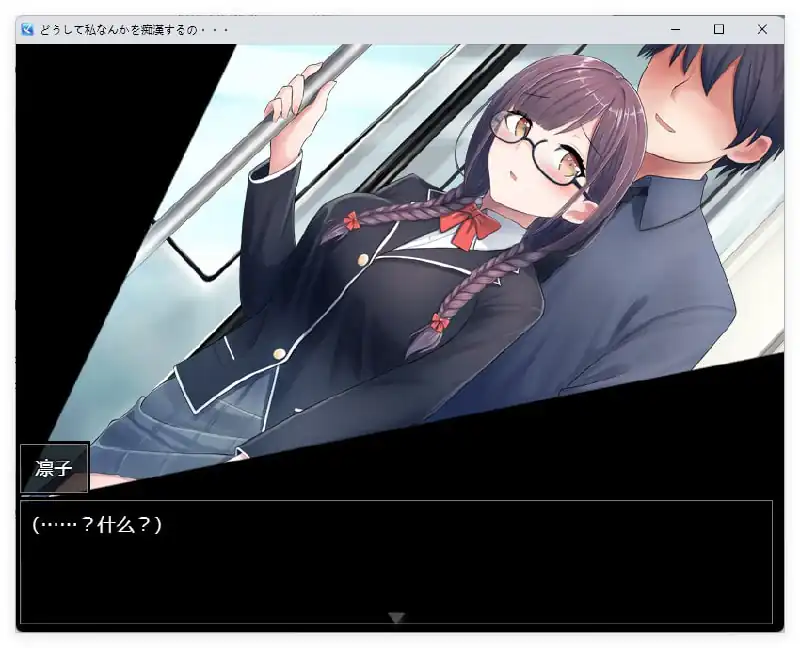 图片[2]-[RPG汉化]为什么要对像我这样的人猥亵呢…～告诉你，地味又认真又没有魅力的女人才是猥亵的最佳目标哦～内嵌AI汉化版-魅力次元屋