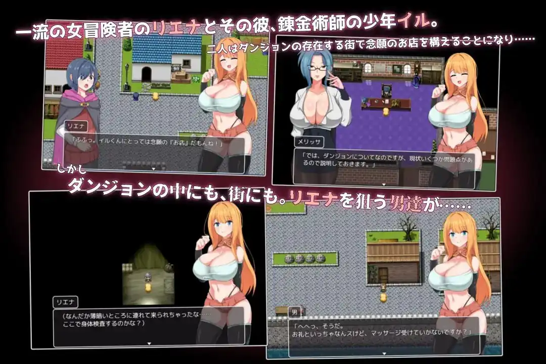 图片[2]-[RPGPCAI汉化]NTR冒険者リエナ～狙われ彼女と小さな彼～NTR冒险者雷安娜v1.02-魅力次元屋