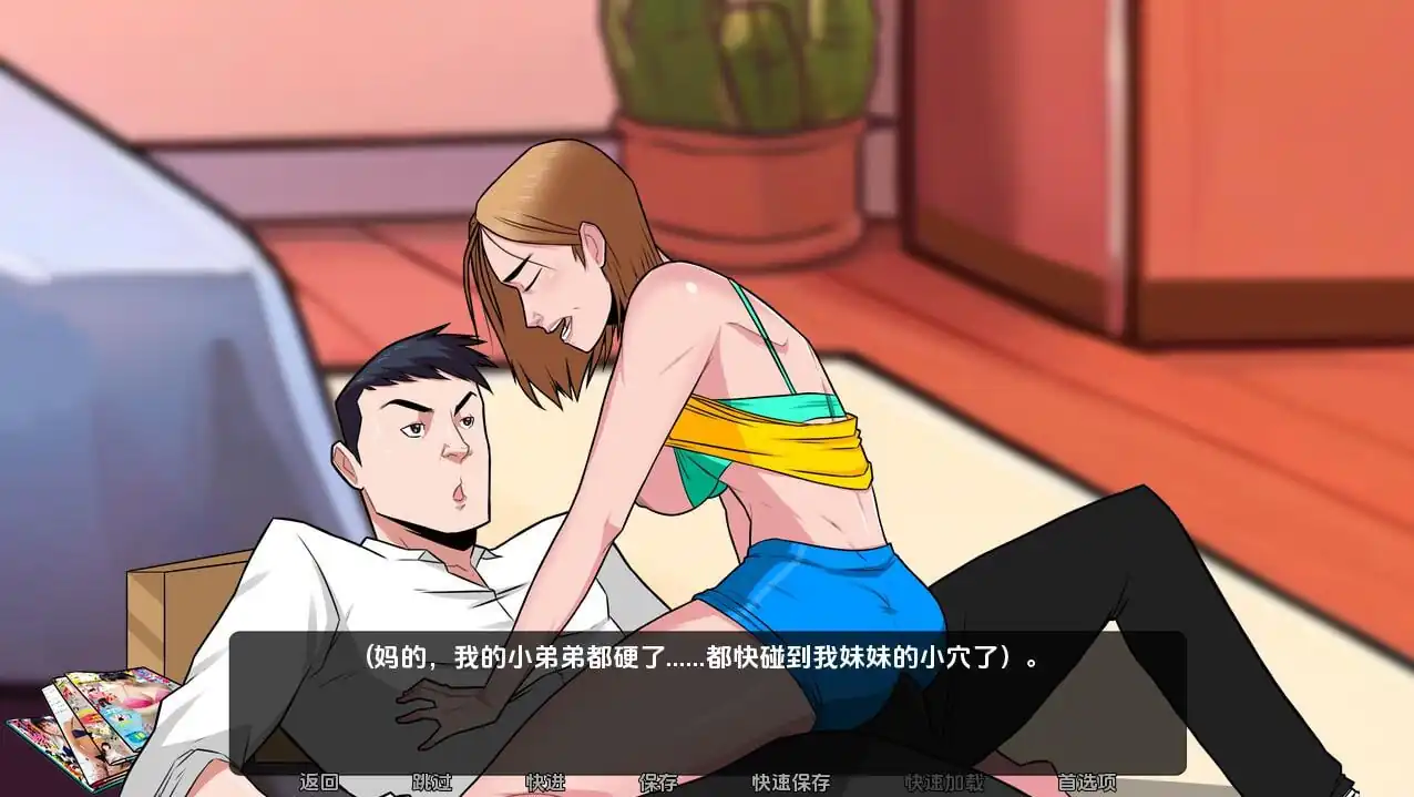 [SLG汉化]家庭育种FamilyBreedingPC+安卓汉化完结版-魅力次元屋