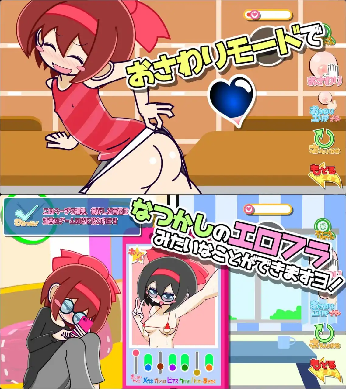 [SLGPC]瞬间的洞察刹那の見抜き-魅力次元屋