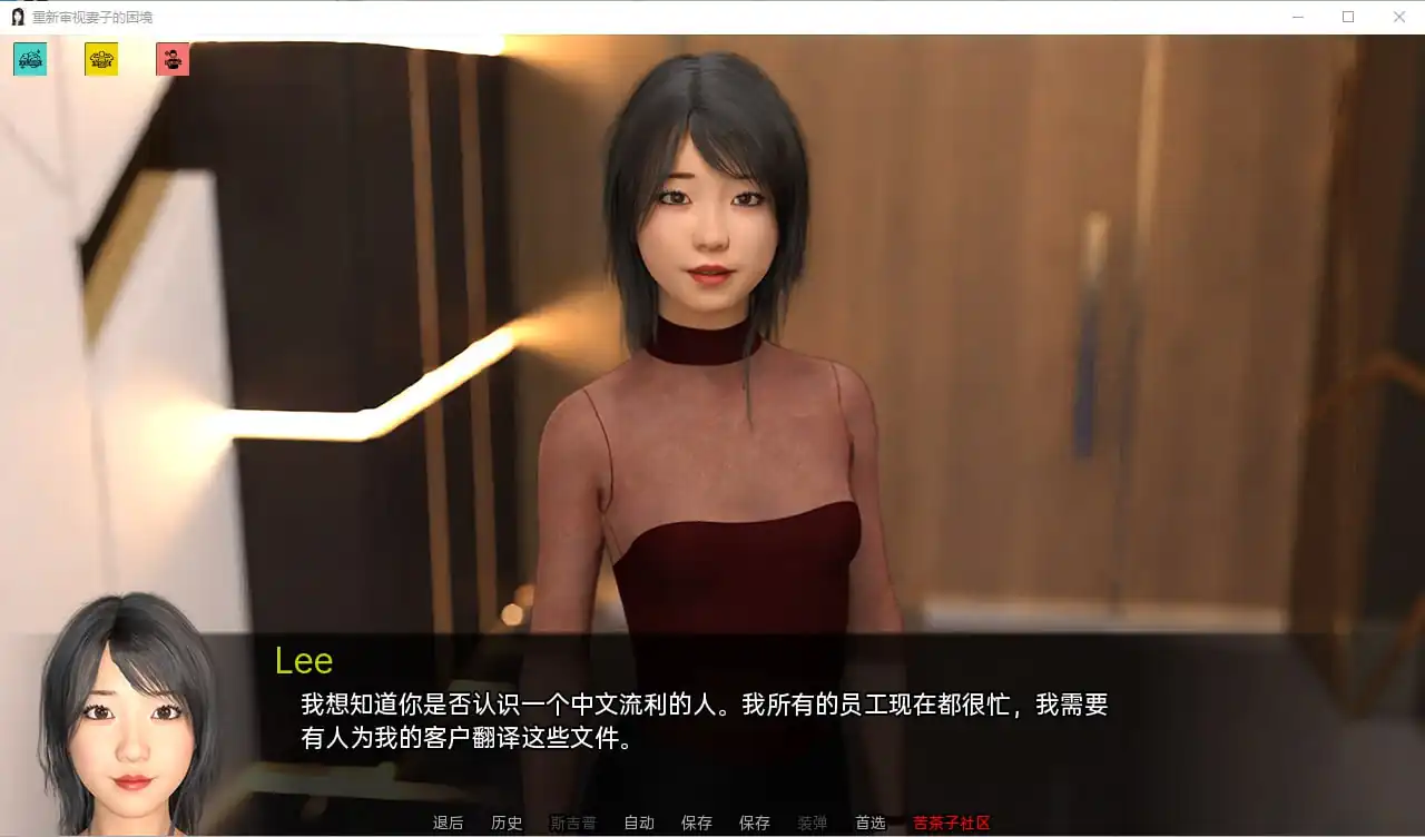 图片[4]-[SLG汉化]妻子的困境重温Wifey’sDilemmaRevisitedv0.60PC+安卓汉化版-魅力次元屋