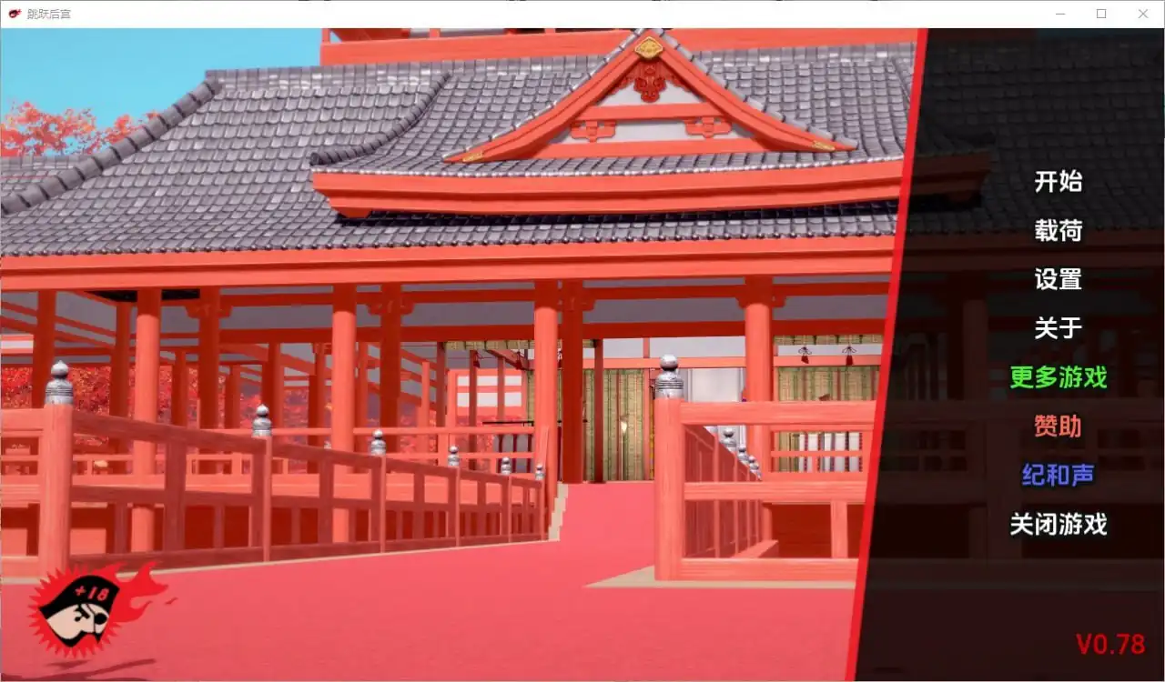 跳后宫跳跃后宫JumpHarem  v0.78-魅力次元屋