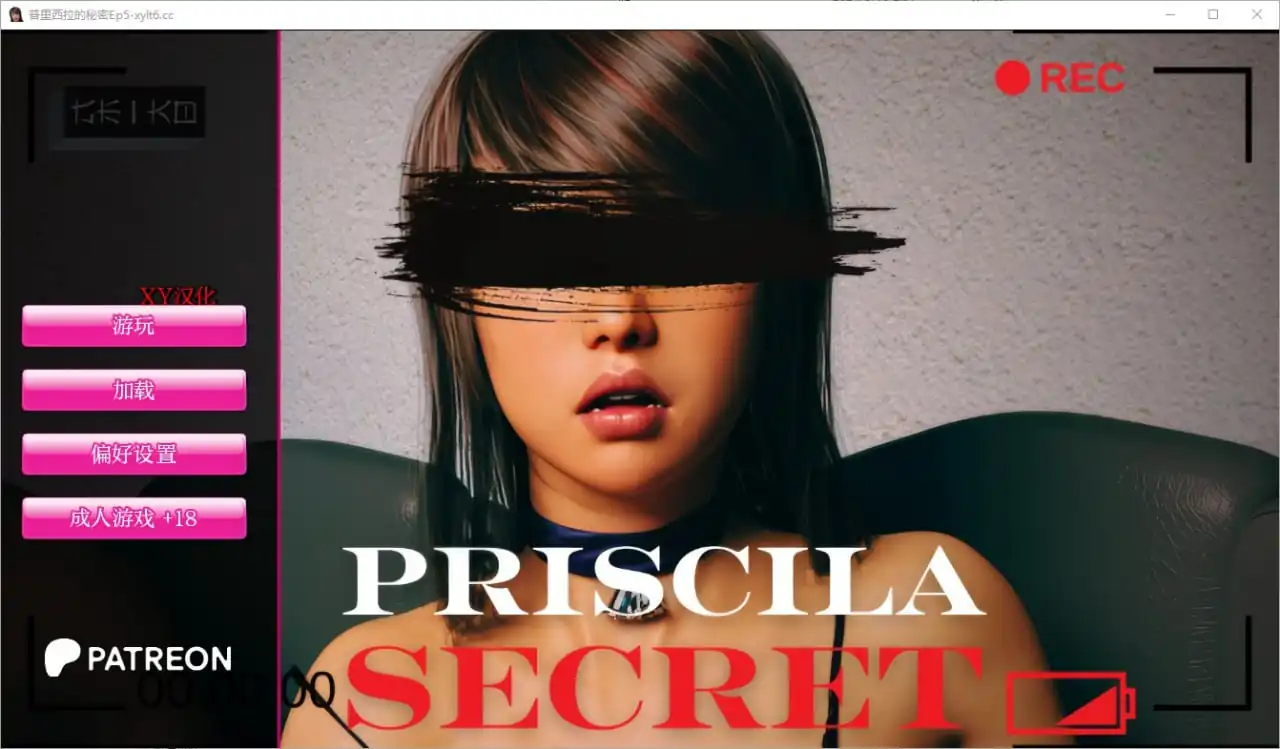 普里西拉的秘密PriscilaSecret  Ep.5-魅力次元屋