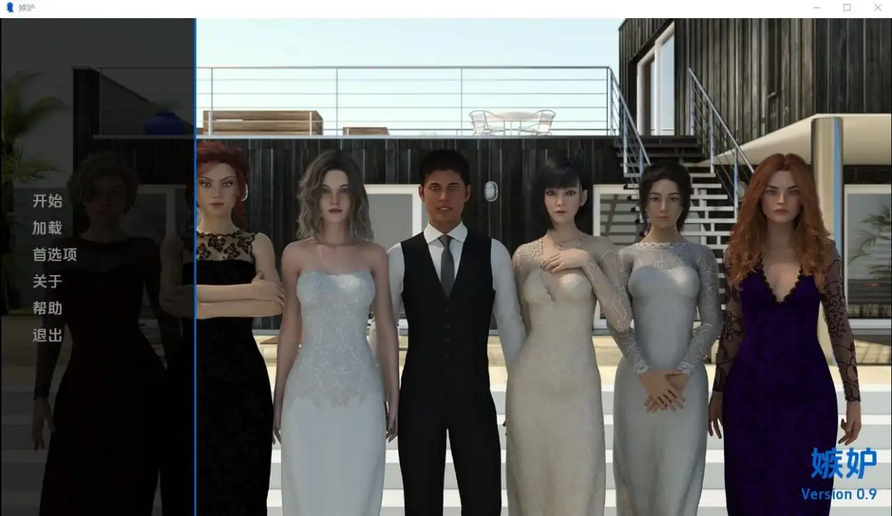 订婚TheEngagement+嫉妒Jealousy  V0.9-魅力次元屋