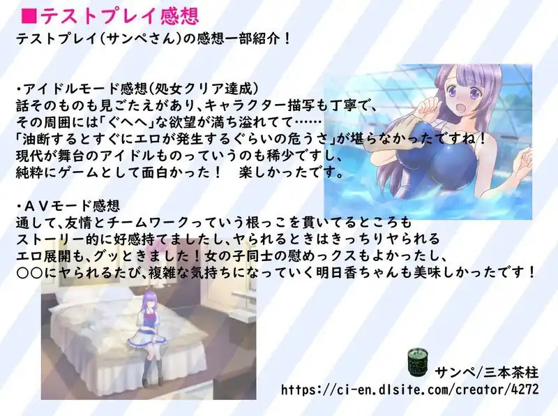 图片[4]-[探索RPG动态PC]偶像出道（明日香ヴァージンアイドルデビュー）V2.260AI汉化-魅力次元屋