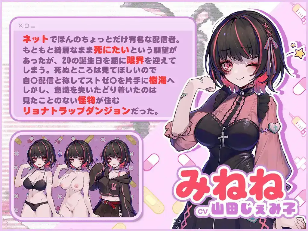 图片[3]-病みカワリョナトラップダンジョン-魅力次元屋