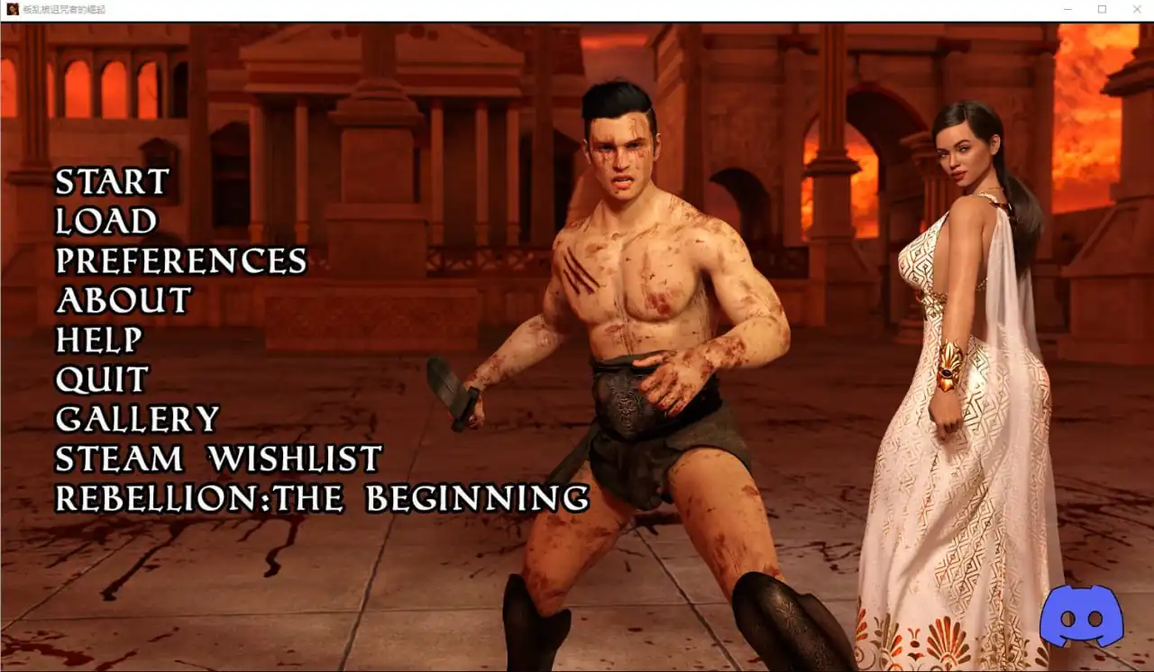 叛逆开始起义开端RebellionTheBeginningRemake  v0.7-魅力次元屋
