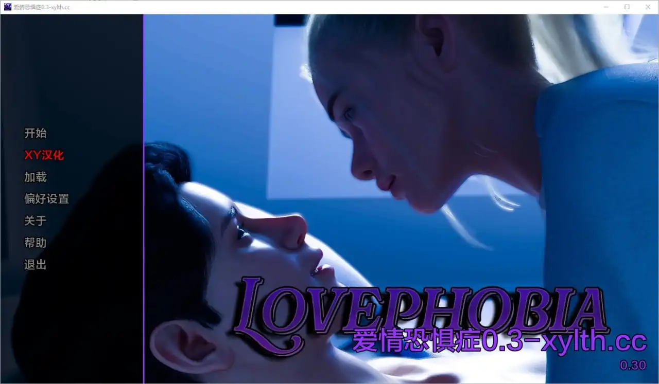 爱情恐惧症Lovephobia  [0.30]-魅力次元屋