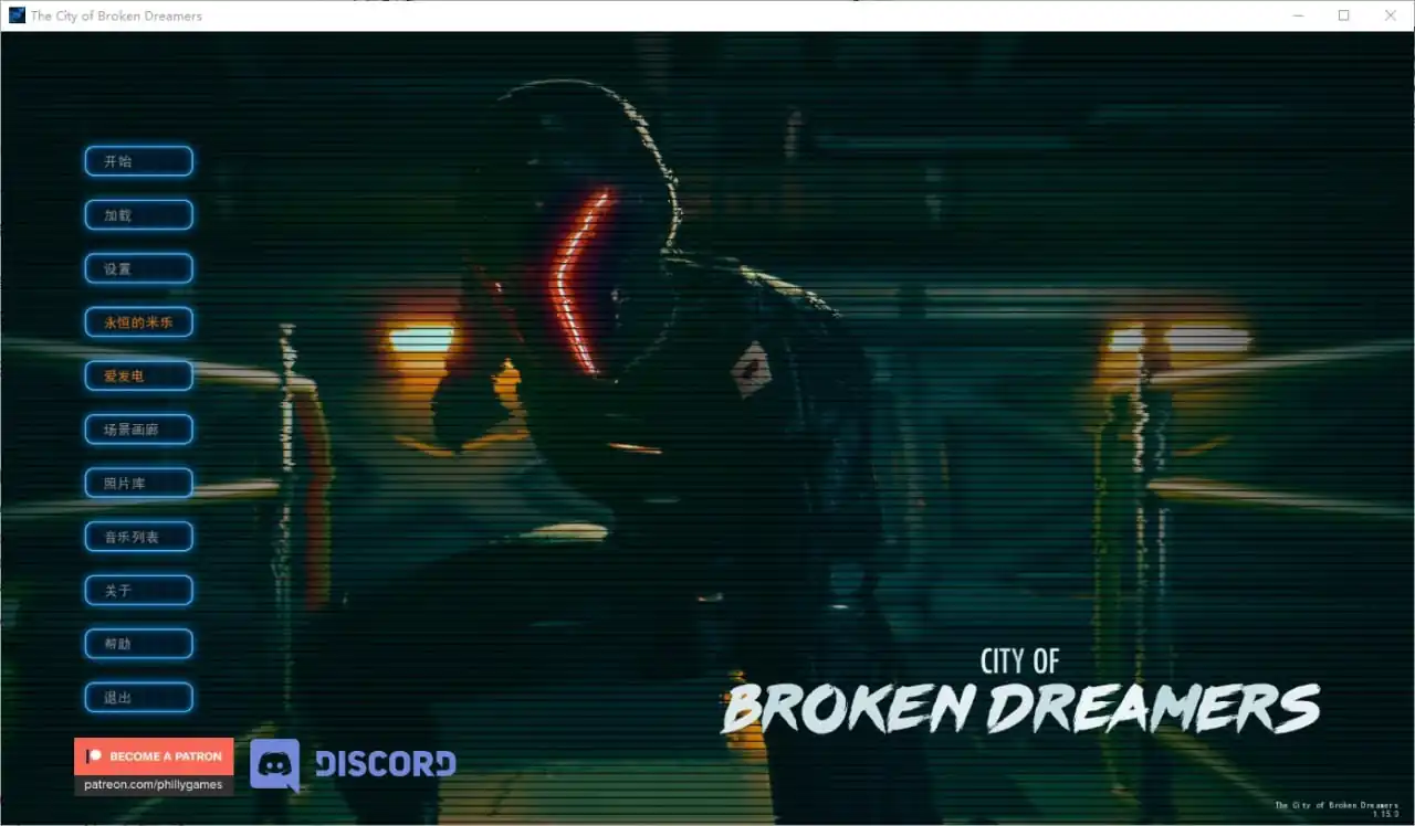 破碎的梦之城CityofBrokenDreamers  v1.15.0CH.15-魅力次元屋
