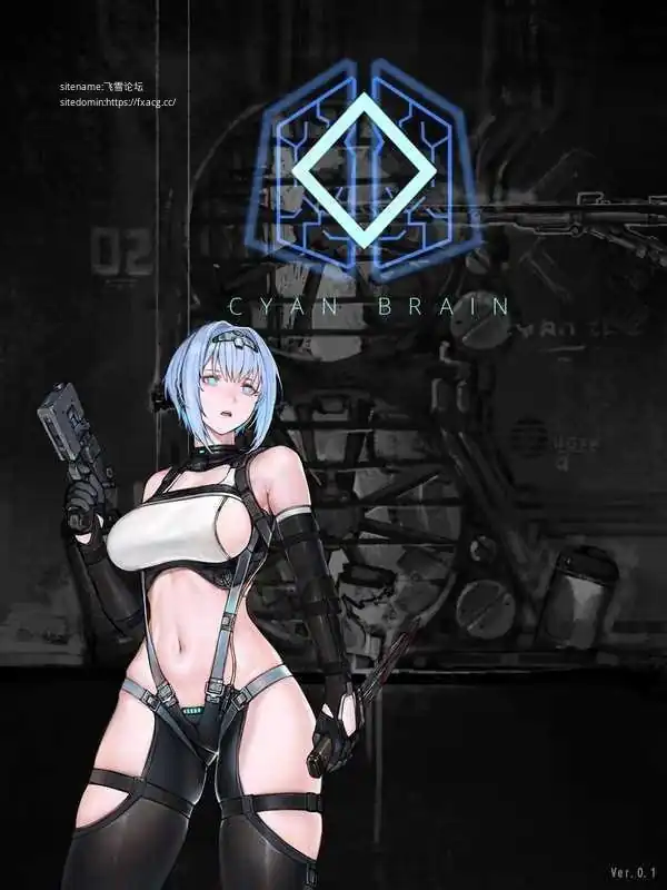 CYANBRAIN  Ver0.3Ver241218-魅力次元屋